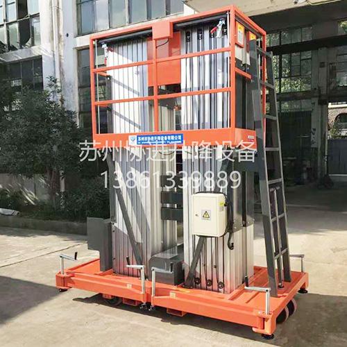 四桅铝合金升降机（jī）