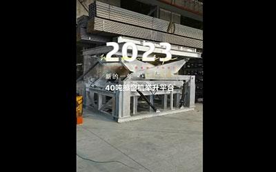 固定（dìng）式升降平台
